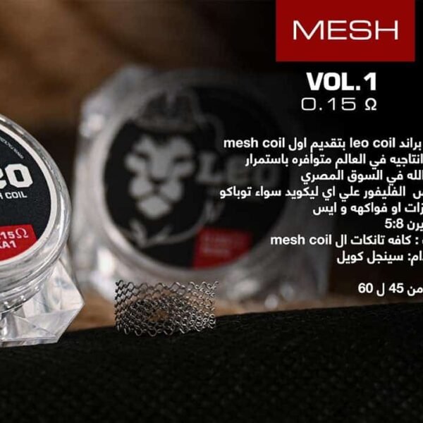 LEO MESH KA1 COIL 0.15 OHM | ليو كويل