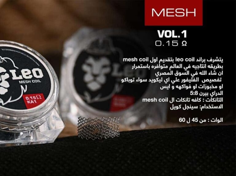 LEO MESH KA1 COIL 0.15 OHM | ليو كويل